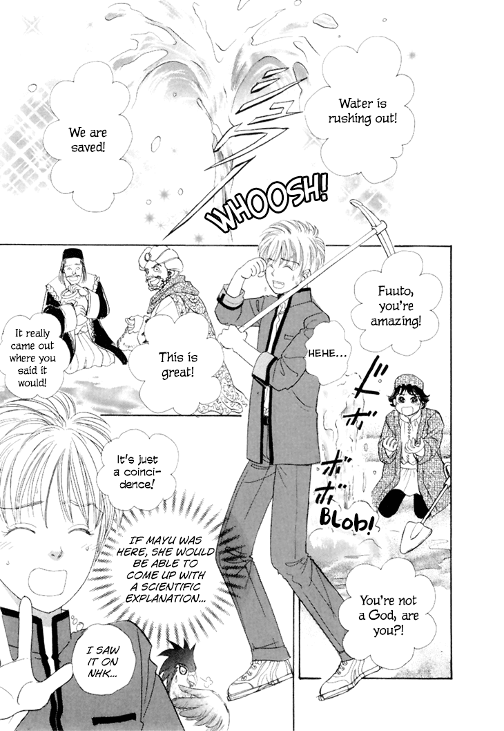 Genjuu no Seiza Chapter 45 page 13 - Chapter 45: Two Groups of Travellers in the Desert