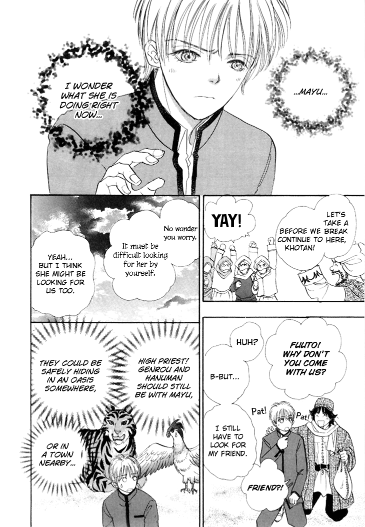 Genjuu no Seiza Chapter 45 page 14 - Chapter 45: Two Groups of Travellers in the Desert