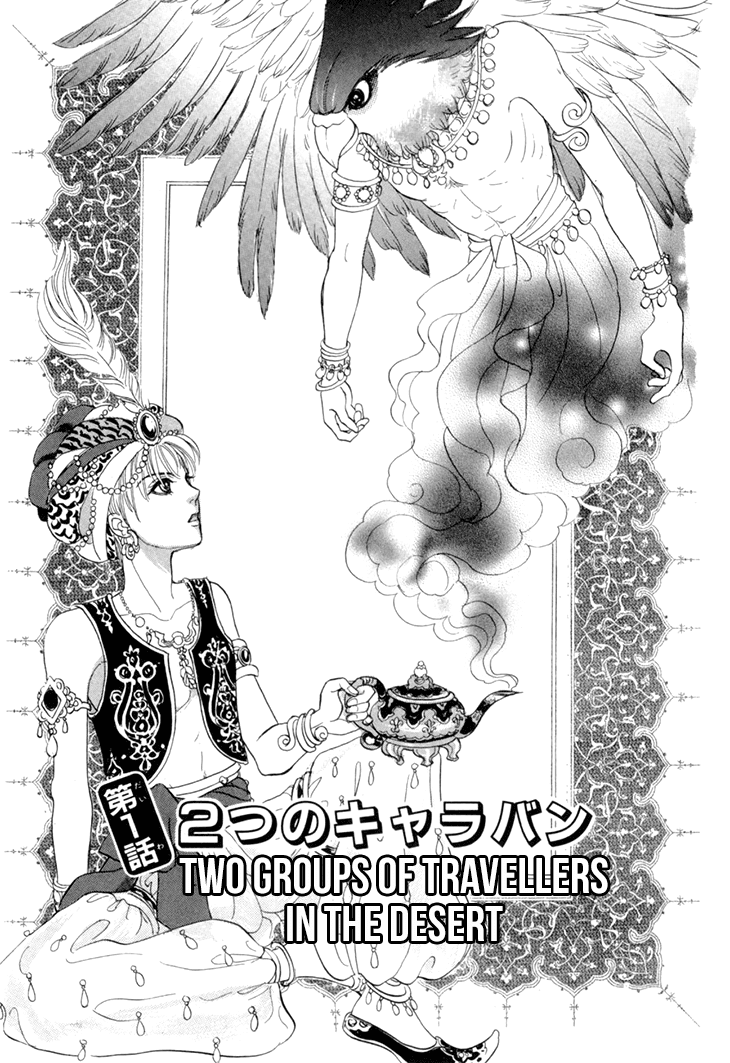 Genjuu no Seiza Chapter 45 page 5 - Chapter 45: Two Groups of Travellers in the Desert