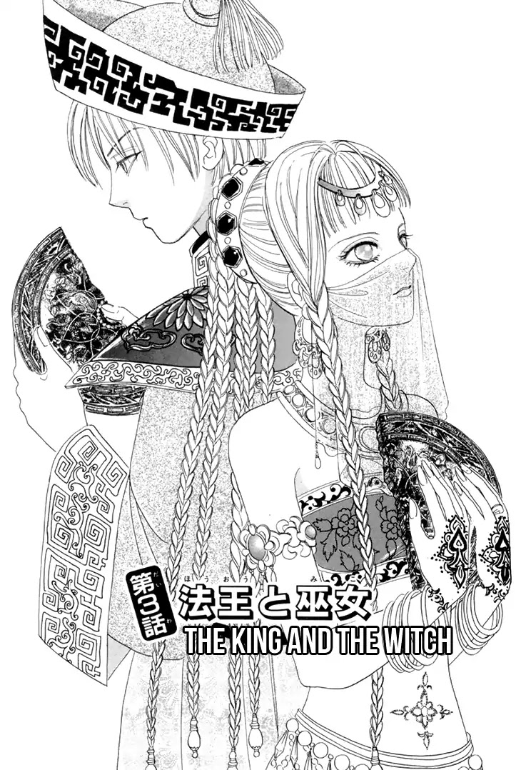 Genjuu no Seiza Chapter 47 page 3 - Chapter 47: The King And The Witch