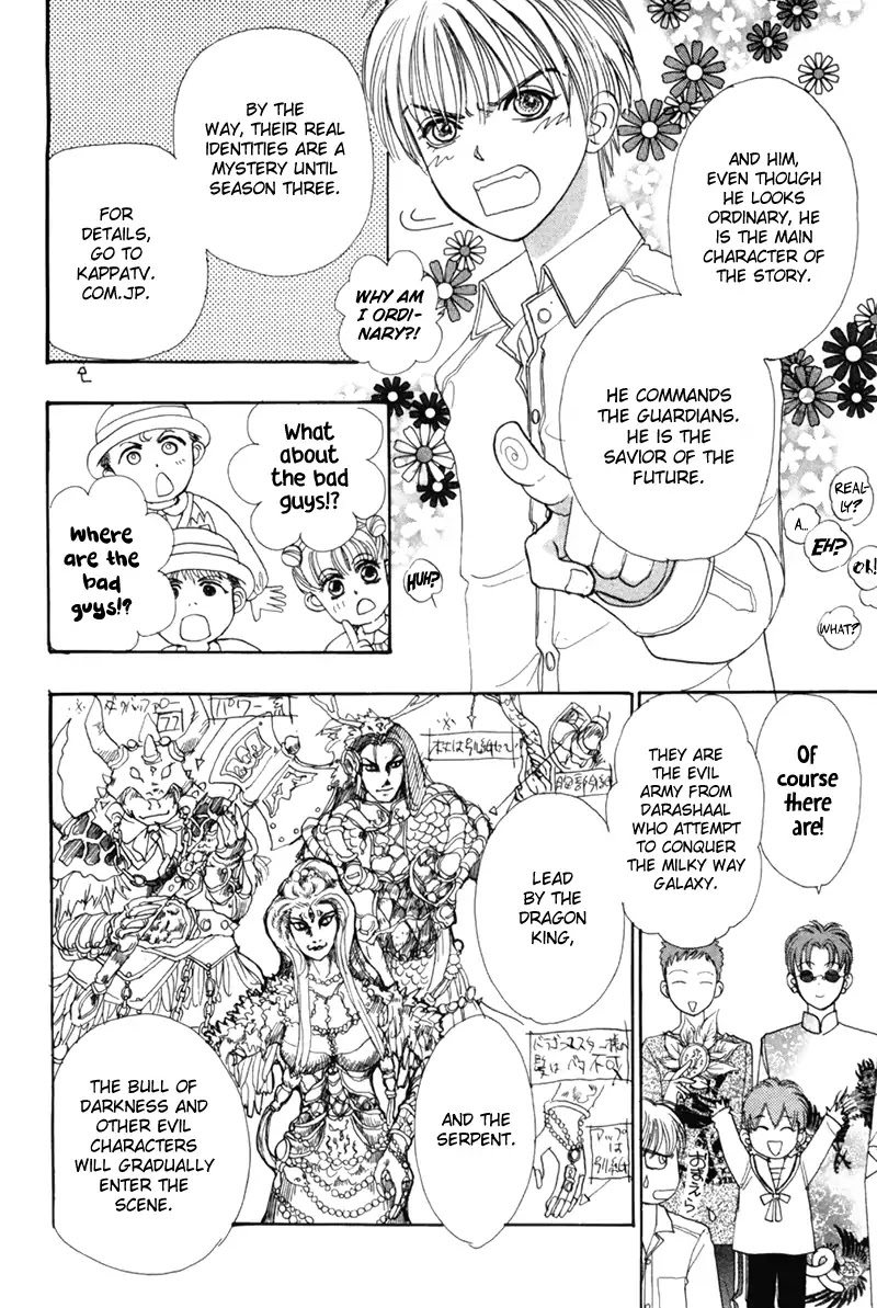 Genjuu no Seiza Chapter 48.5 page 12 - Chapter 48.5: Extra: Are We Heroes?!