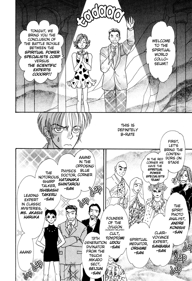 Genjuu no Seiza Chapter 5 page 13 - Chapter 5 : Story 5 - Father and Child