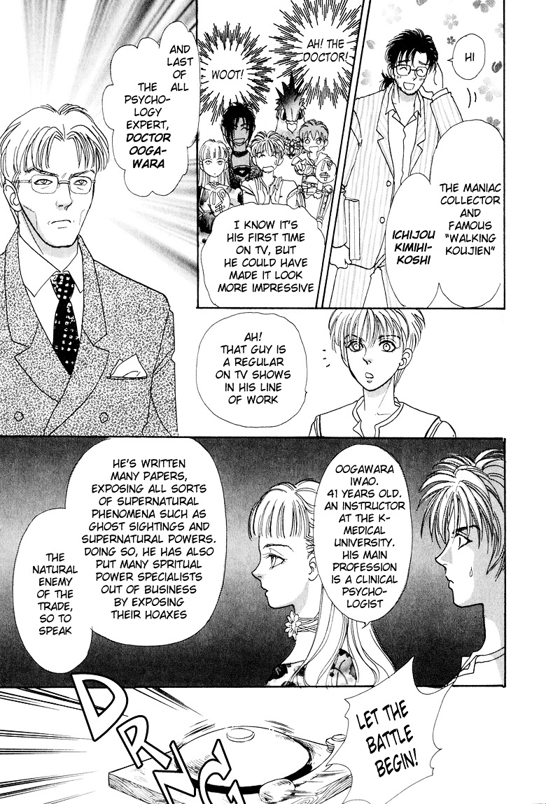 Genjuu no Seiza Chapter 5 page 14 - Chapter 5 : Story 5 - Father and Child