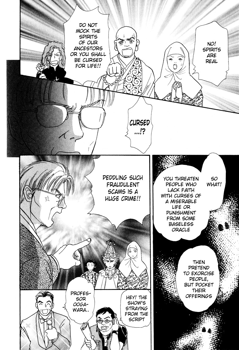 Genjuu no Seiza Chapter 5 page 17 - Chapter 5 : Story 5 - Father and Child