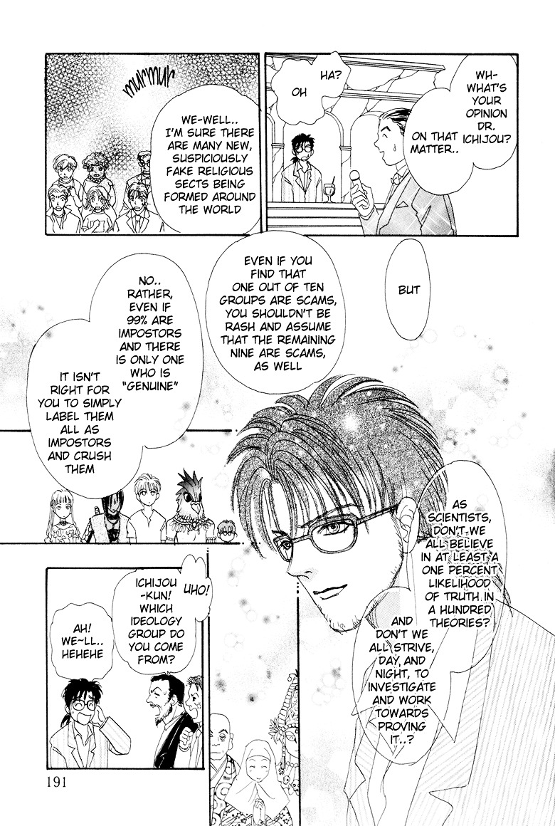 Genjuu no Seiza Chapter 5 page 18 - Chapter 5 : Story 5 - Father and Child