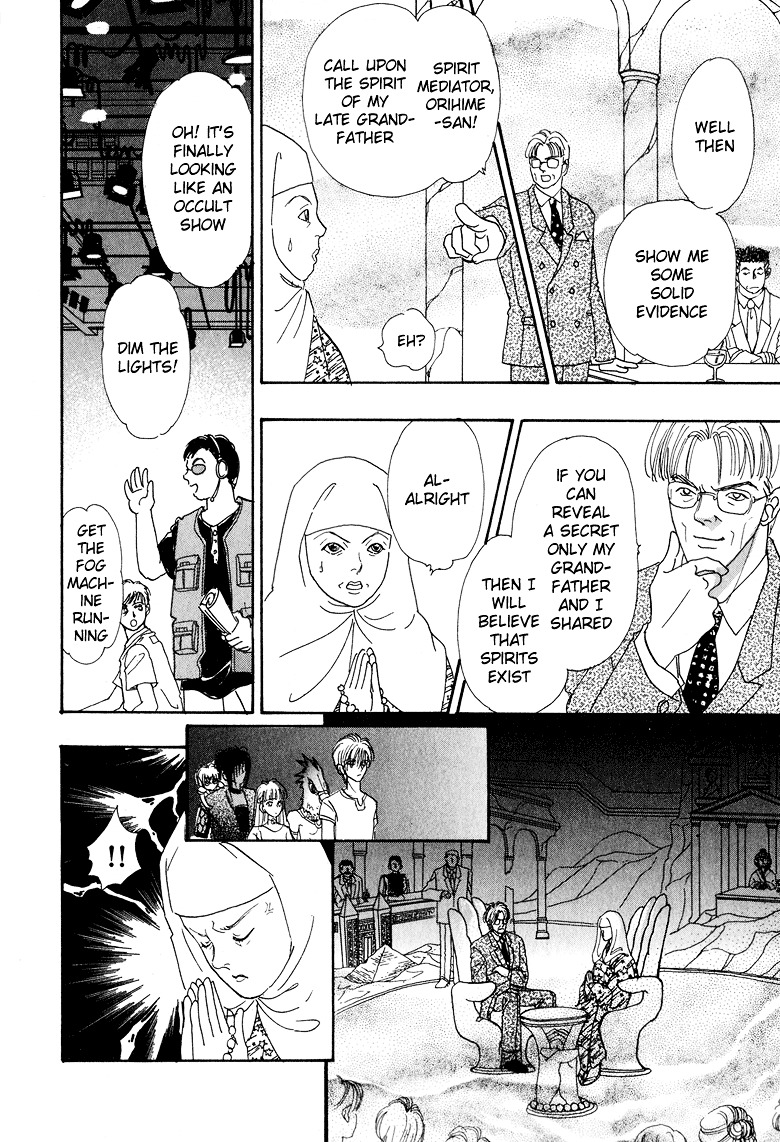 Genjuu no Seiza Chapter 5 page 19 - Chapter 5 : Story 5 - Father and Child