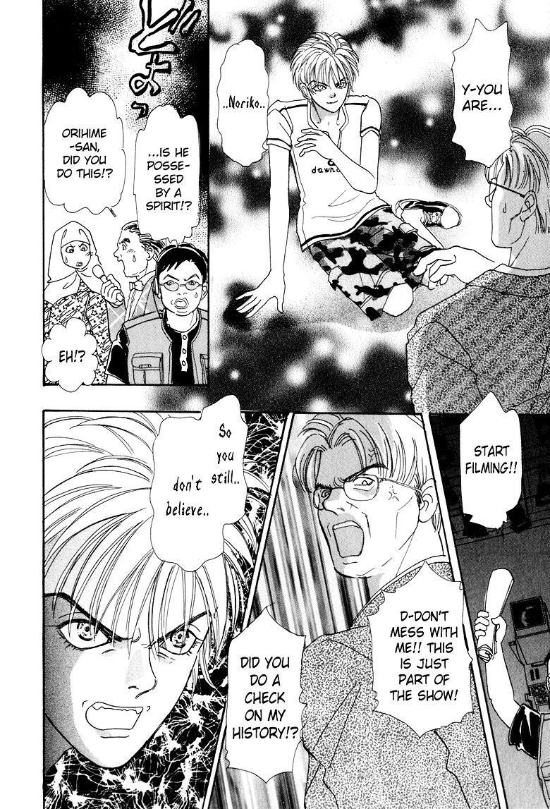 Genjuu no Seiza Chapter 5 page 29 - Chapter 5 : Story 5 - Father and Child