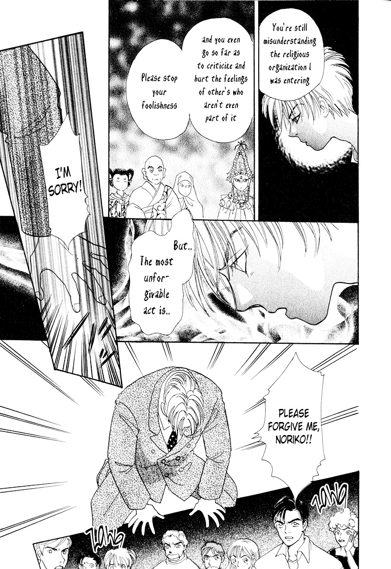 Genjuu no Seiza Chapter 5 page 32 - Chapter 5 : Story 5 - Father and Child