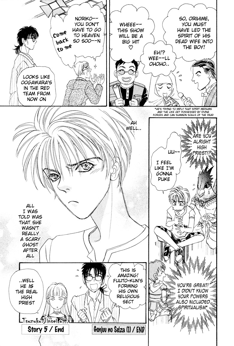 Genjuu no Seiza Chapter 5 page 36 - Chapter 5 : Story 5 - Father and Child