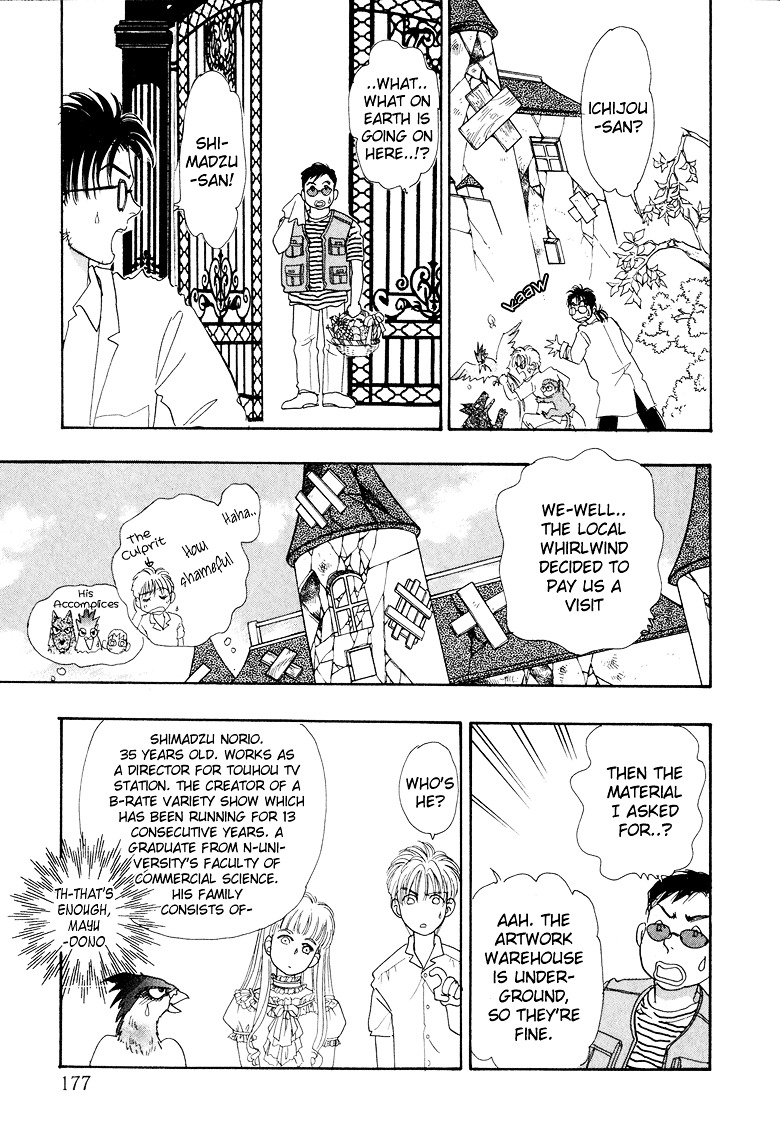 Genjuu no Seiza Chapter 5 page 4 - Chapter 5 : Story 5 - Father and Child