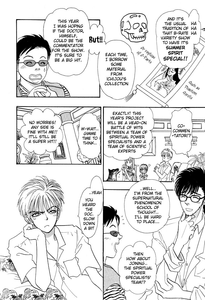 Genjuu no Seiza Chapter 5 page 5 - Chapter 5 : Story 5 - Father and Child