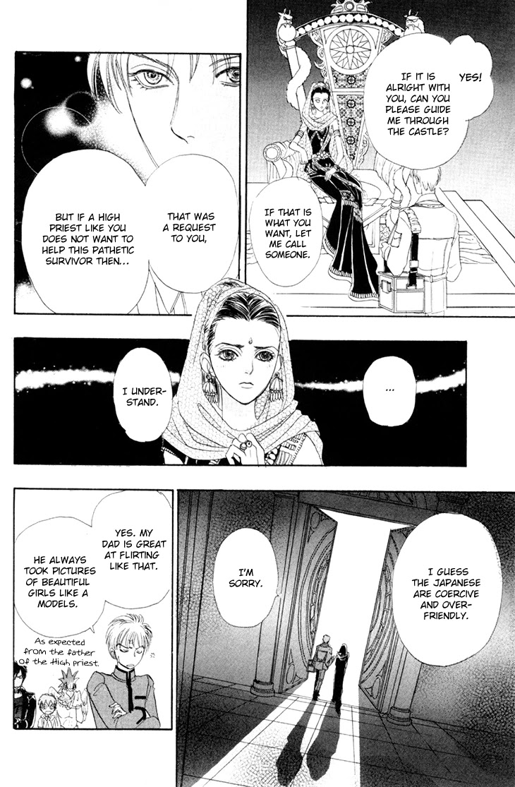 Genjuu no Seiza Chapter 50 page 17 - Chapter 50: The Third Visitor