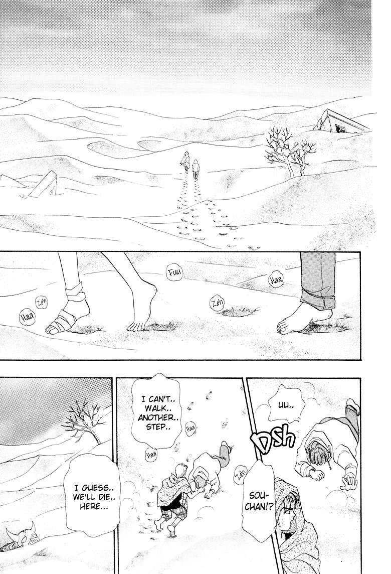 Genjuu no Seiza Chapter 6 page 39 - Chapter 6 : Story 6 - Beyond the Door
