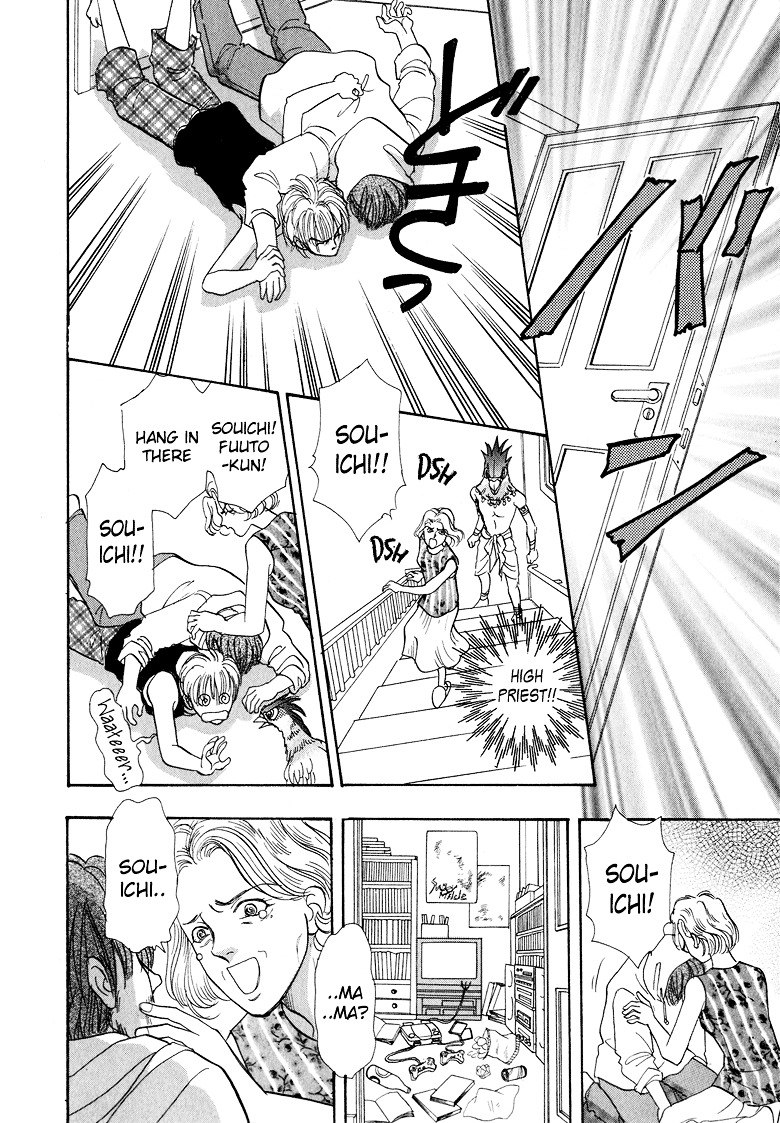 Genjuu no Seiza Chapter 6 page 42 - Chapter 6 : Story 6 - Beyond the Door