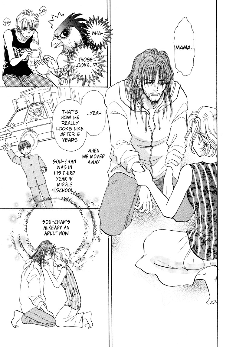 Genjuu no Seiza Chapter 6 page 43 - Chapter 6 : Story 6 - Beyond the Door