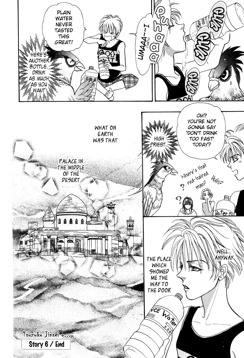Genjuu no Seiza Chapter 6 page 44 - Chapter 6 : Story 6 - Beyond the Door