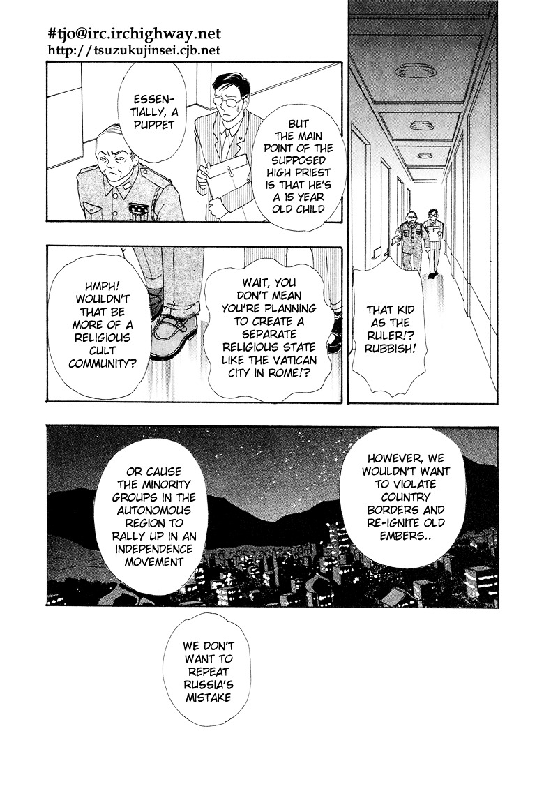 Genjuu no Seiza Chapter 7 page 10 - Chapter 7 : Story 7 - Two Thrones