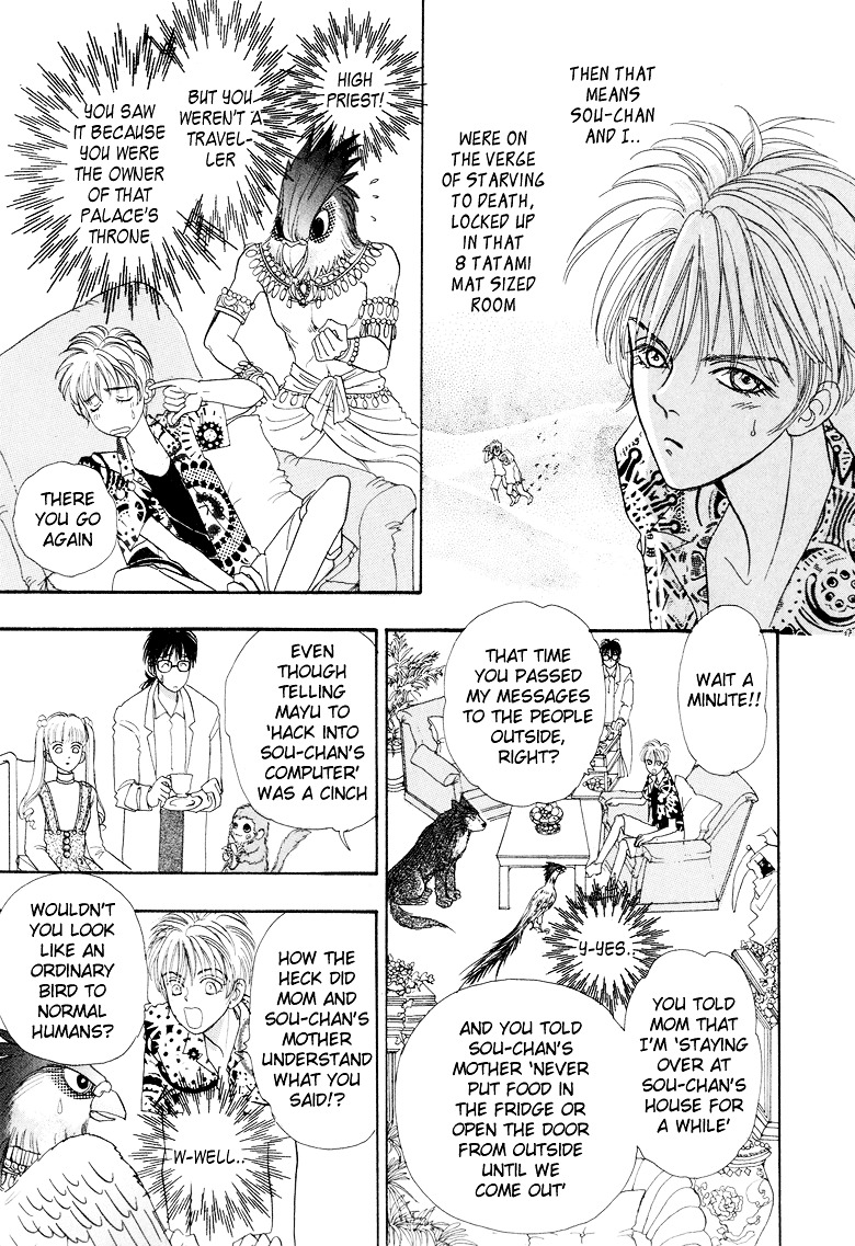 Genjuu no Seiza Chapter 7 page 3 - Chapter 7 : Story 7 - Two Thrones