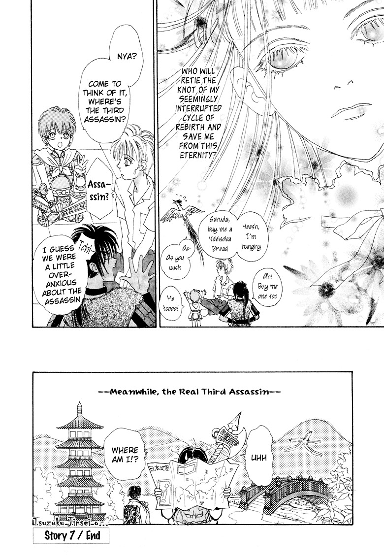 Genjuu no Seiza Chapter 7 page 40 - Chapter 7 : Story 7 - Two Thrones