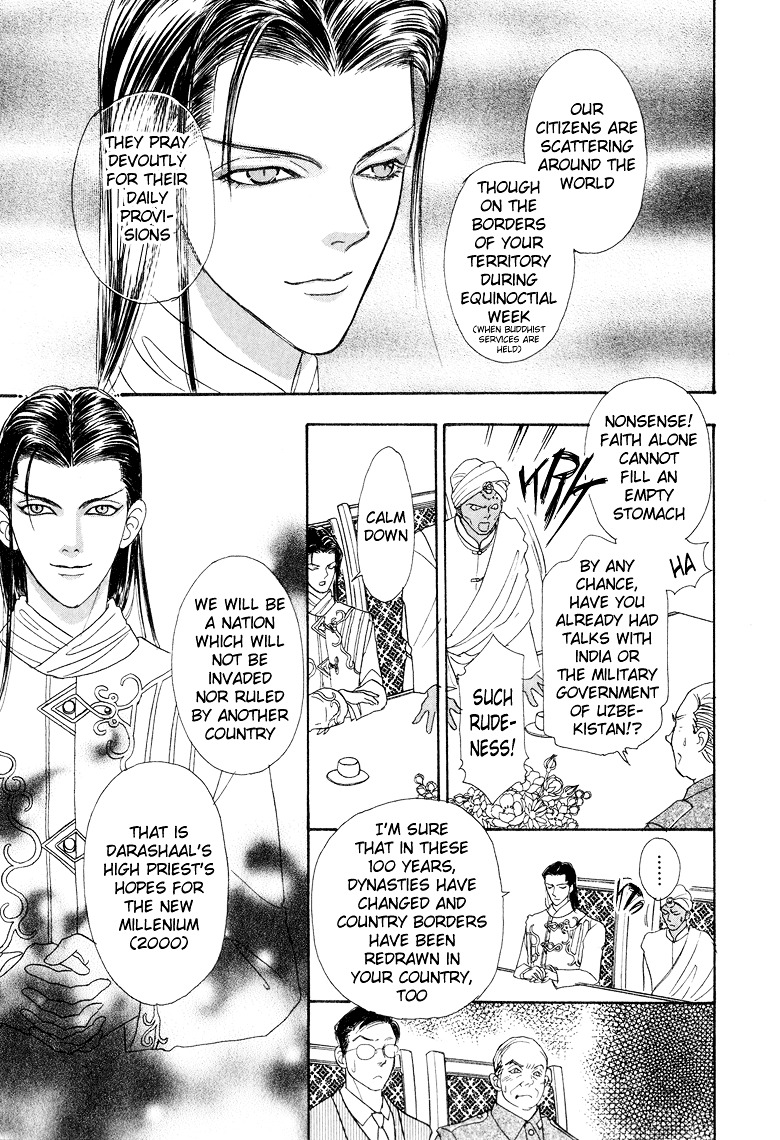 Genjuu no Seiza Chapter 7 page 9 - Chapter 7 : Story 7 - Two Thrones