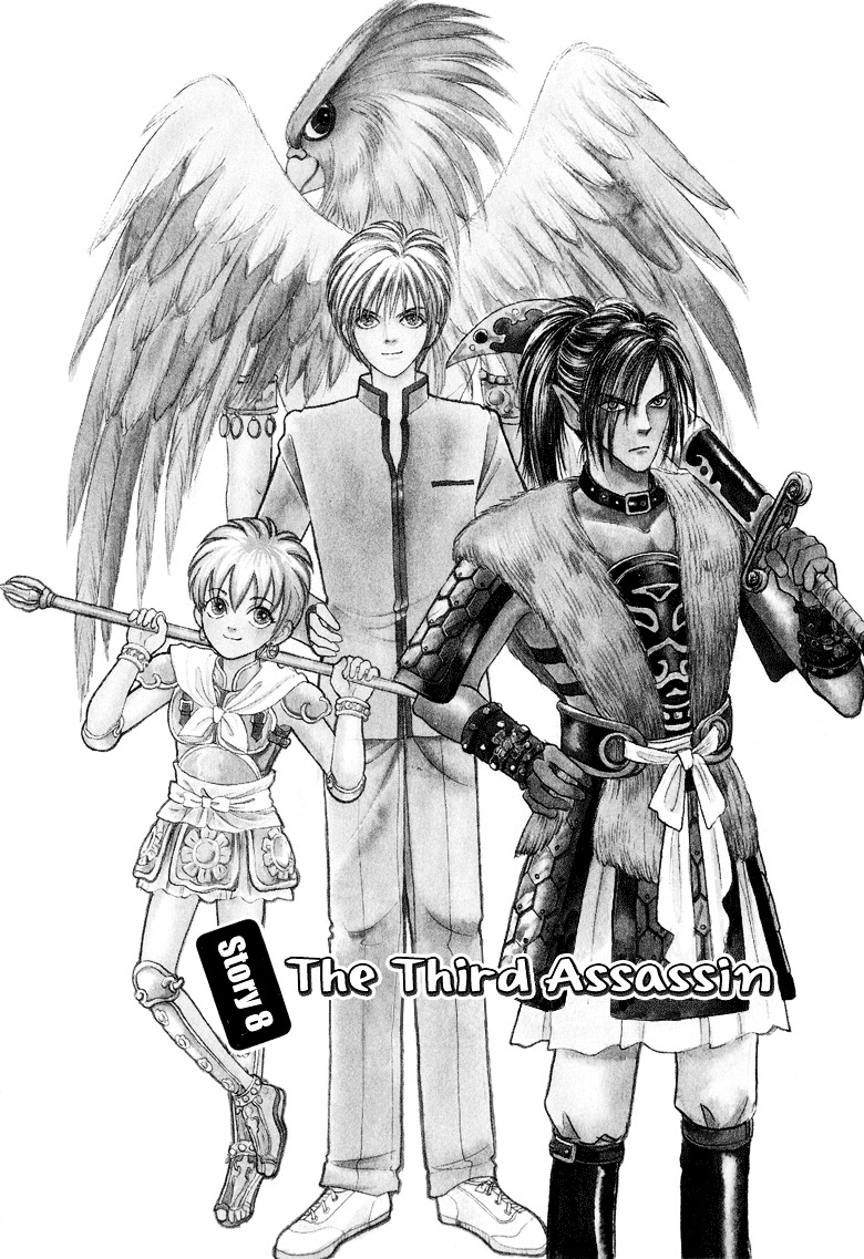 Genjuu no Seiza Chapter 8 page 1 - Chapter 8 : Story 8 - The Third Assassin