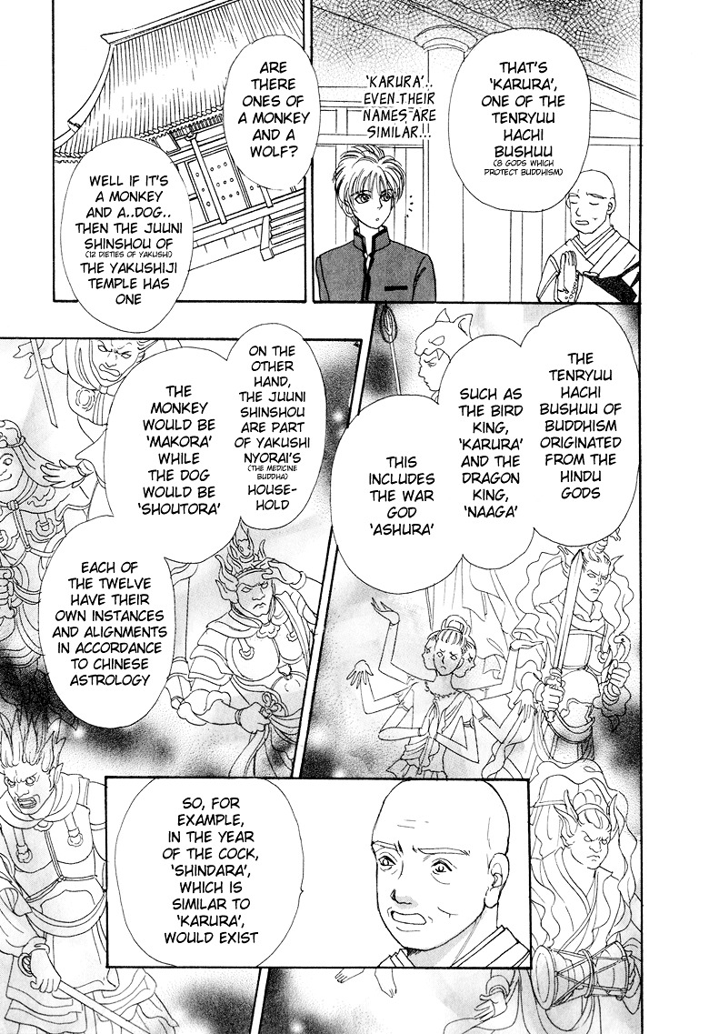 Genjuu no Seiza Chapter 8 page 12 - Chapter 8 : Story 8 - The Third Assassin