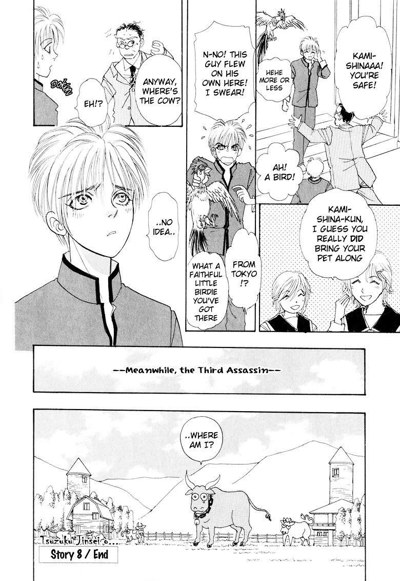 Genjuu no Seiza Chapter 8 page 41 - Chapter 8 : Story 8 - The Third Assassin