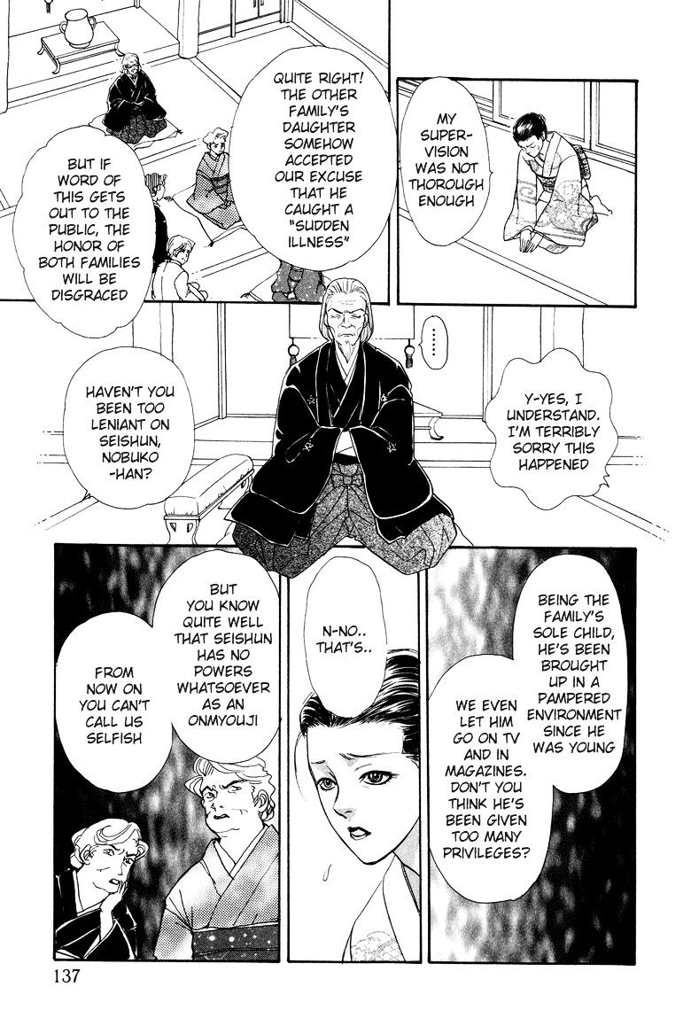 Genjuu no Seiza Chapter 9 page 12 - Chapter 9 : Story 9 - The Labyrinth Capital