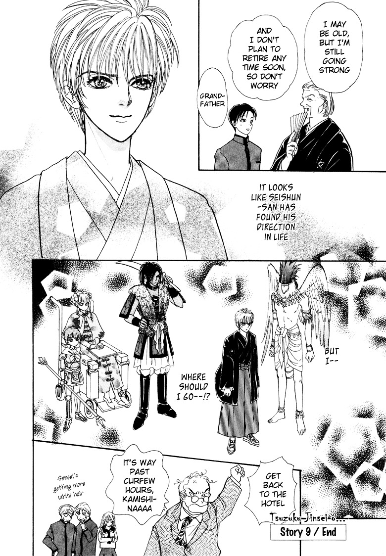Genjuu no Seiza Chapter 9 page 41 - Chapter 9 : Story 9 - The Labyrinth Capital