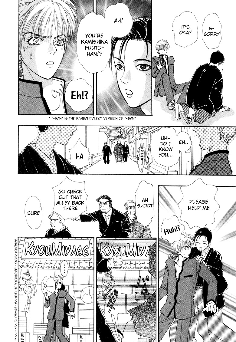 Genjuu no Seiza Chapter 9 page 5 - Chapter 9 : Story 9 - The Labyrinth Capital