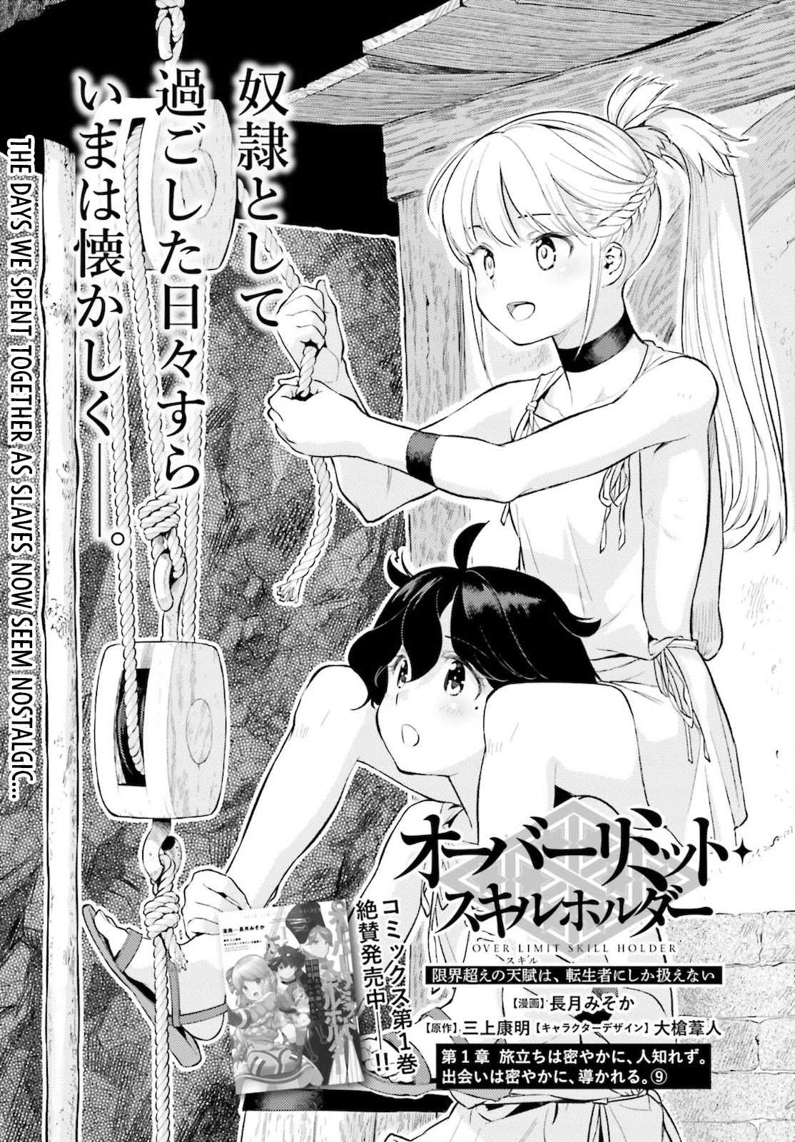 Genkai Koe No Tenpu wa, Tensei-sha ni Shika Atsukaenai - Overlimit Skill Holders - Chapter 10 page 3 - Chapter 10