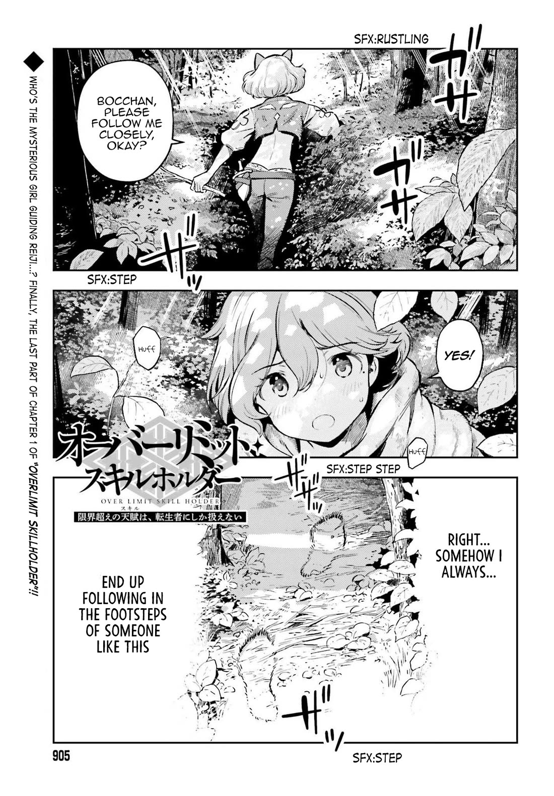 Genkai Koe No Tenpu wa, Tensei-sha ni Shika Atsukaenai - Overlimit Skill Holders - Chapter 13.5 page 1 - Chapter 13.5: Arc 1 Epilogue