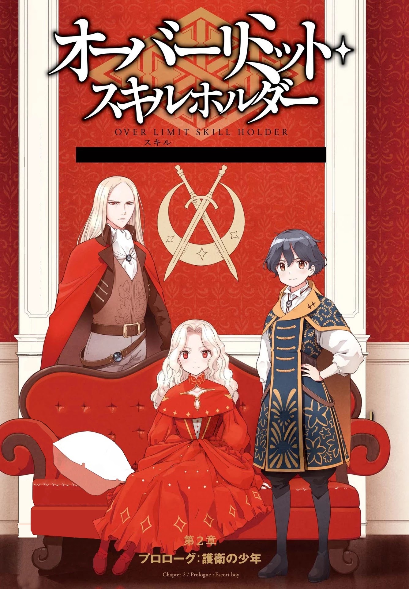 Genkai Koe No Tenpu wa, Tensei-sha ni Shika Atsukaenai - Overlimit Skill Holders - Chapter 14 page 1 - Chapter 14