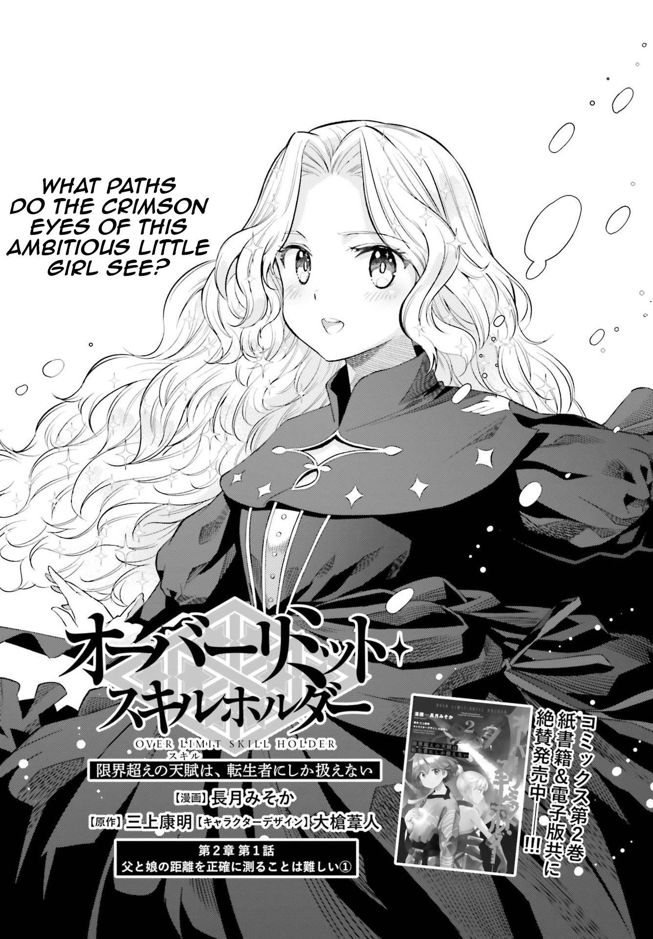 Genkai Koe No Tenpu wa, Tensei-sha ni Shika Atsukaenai - Overlimit Skill Holders - Chapter 15 page 1 - Chapter 15