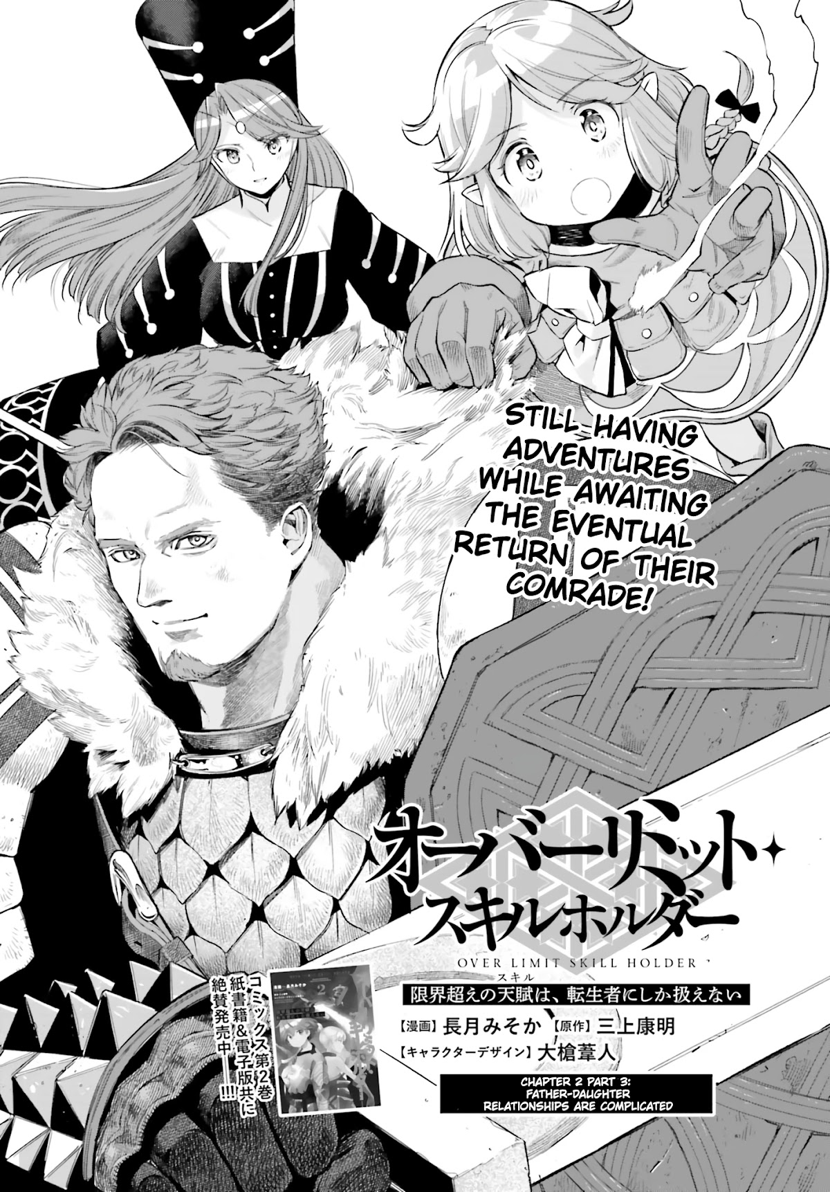 Genkai Koe No Tenpu wa, Tensei-sha ni Shika Atsukaenai - Overlimit Skill Holders - Chapter 17 page 1 - Chapter 17
