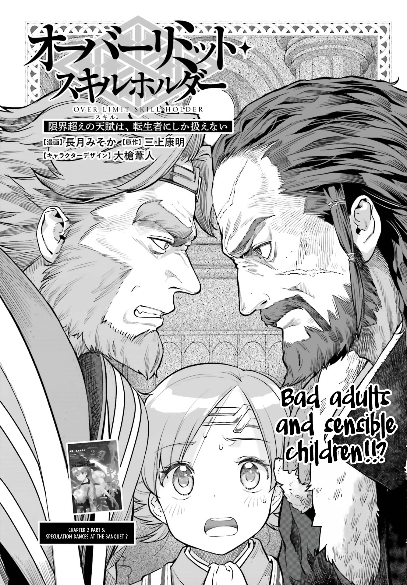 Genkai Koe No Tenpu wa, Tensei-sha ni Shika Atsukaenai - Overlimit Skill Holders - Chapter 19 page 1 - Chapter 19