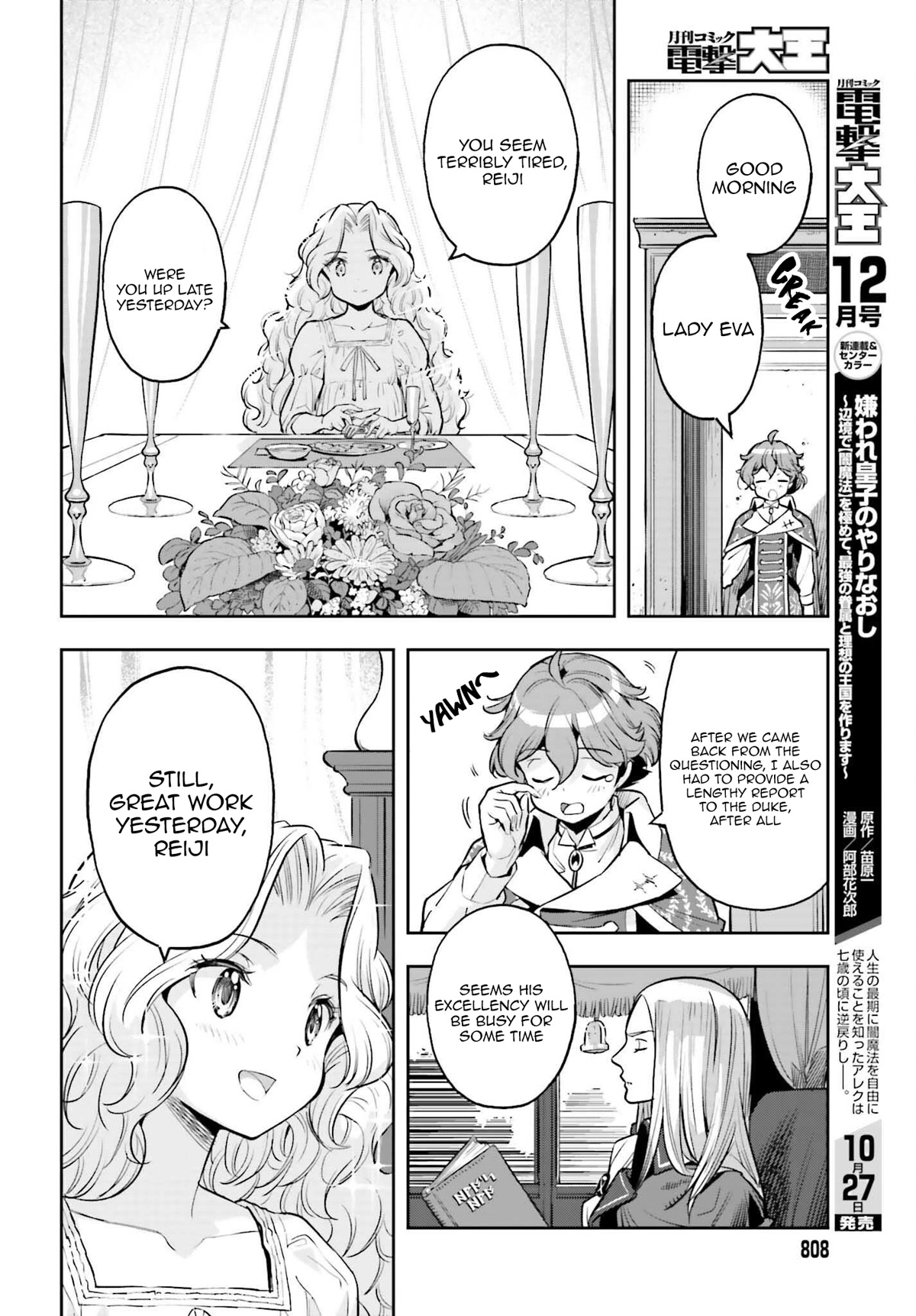 Genkai Koe No Tenpu wa, Tensei-sha ni Shika Atsukaenai - Overlimit Skill Holders - Chapter 20 page 18 - Chapter 20
