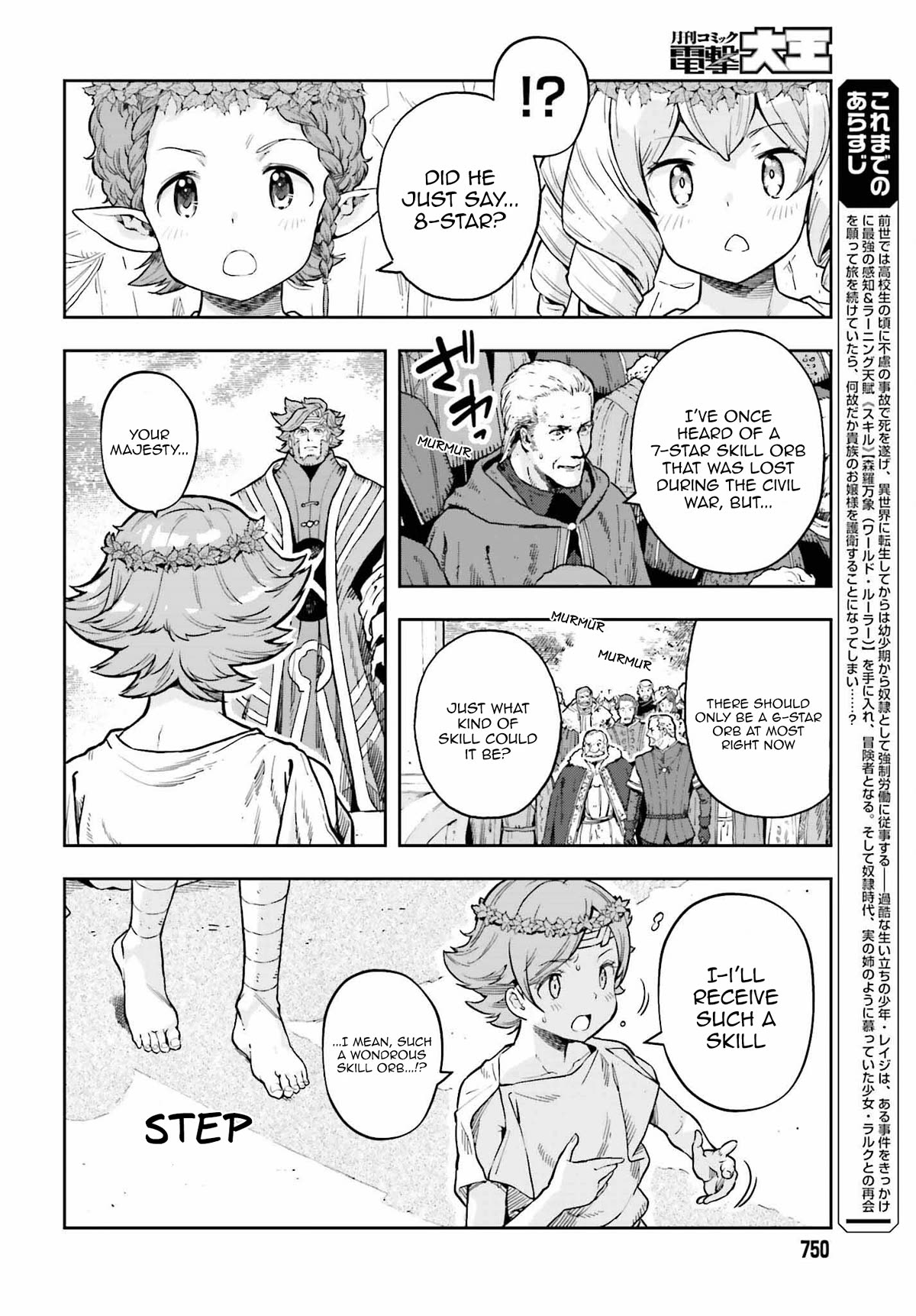 Genkai Koe No Tenpu wa, Tensei-sha ni Shika Atsukaenai - Overlimit Skill Holders - Chapter 25 page 2 - Chapter 25: The Secret Of The Holy Pale Blue (2)