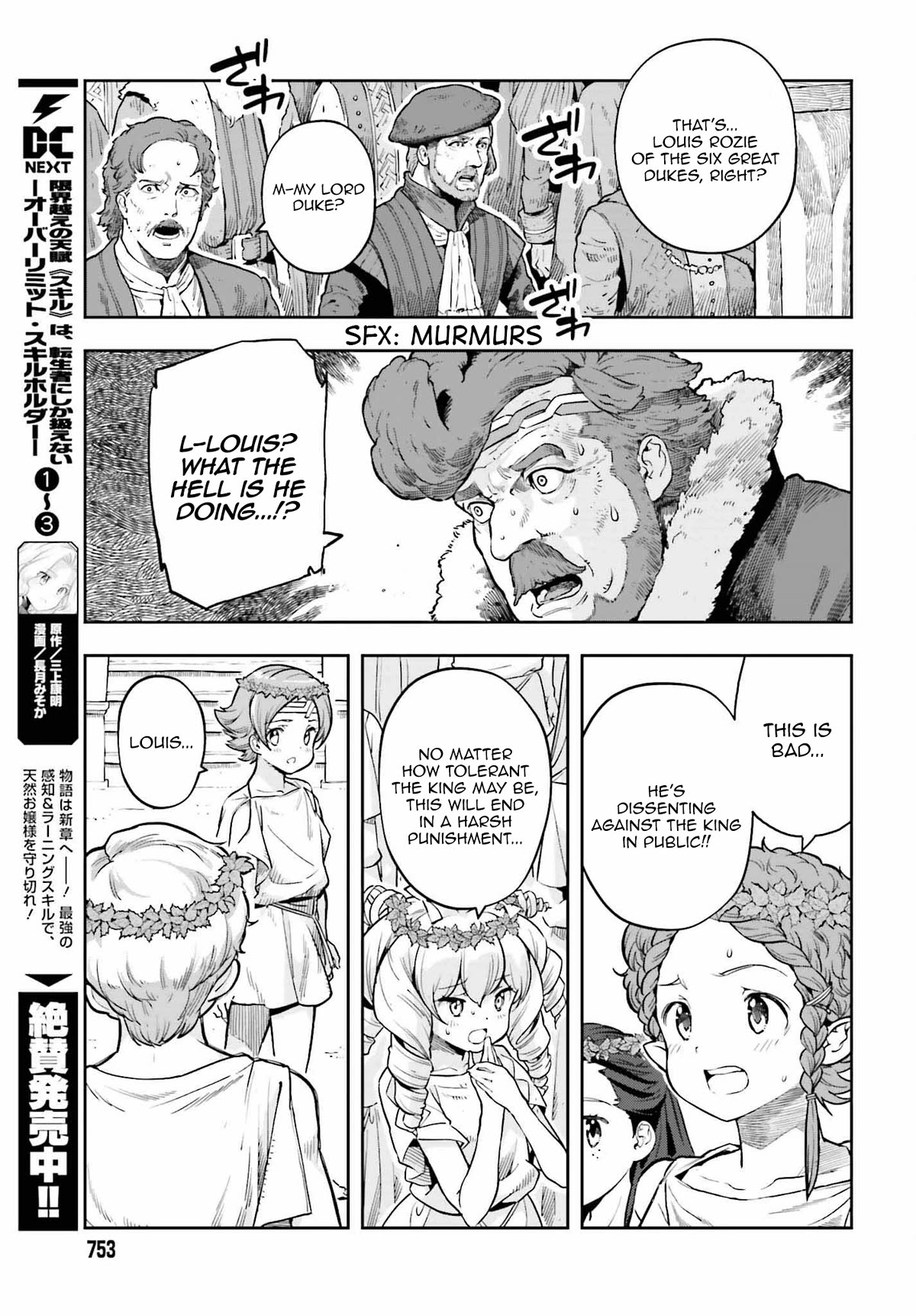 Genkai Koe No Tenpu wa, Tensei-sha ni Shika Atsukaenai - Overlimit Skill Holders - Chapter 25 page 5 - Chapter 25: The Secret Of The Holy Pale Blue (2)