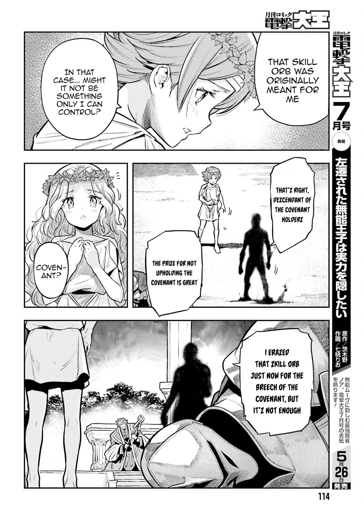 Genkai Koe No Tenpu wa, Tensei-sha ni Shika Atsukaenai - Overlimit Skill Holders - Chapter 26 page 12 - Chapter 26: The Secret Of The Holy Pale Blue (3)