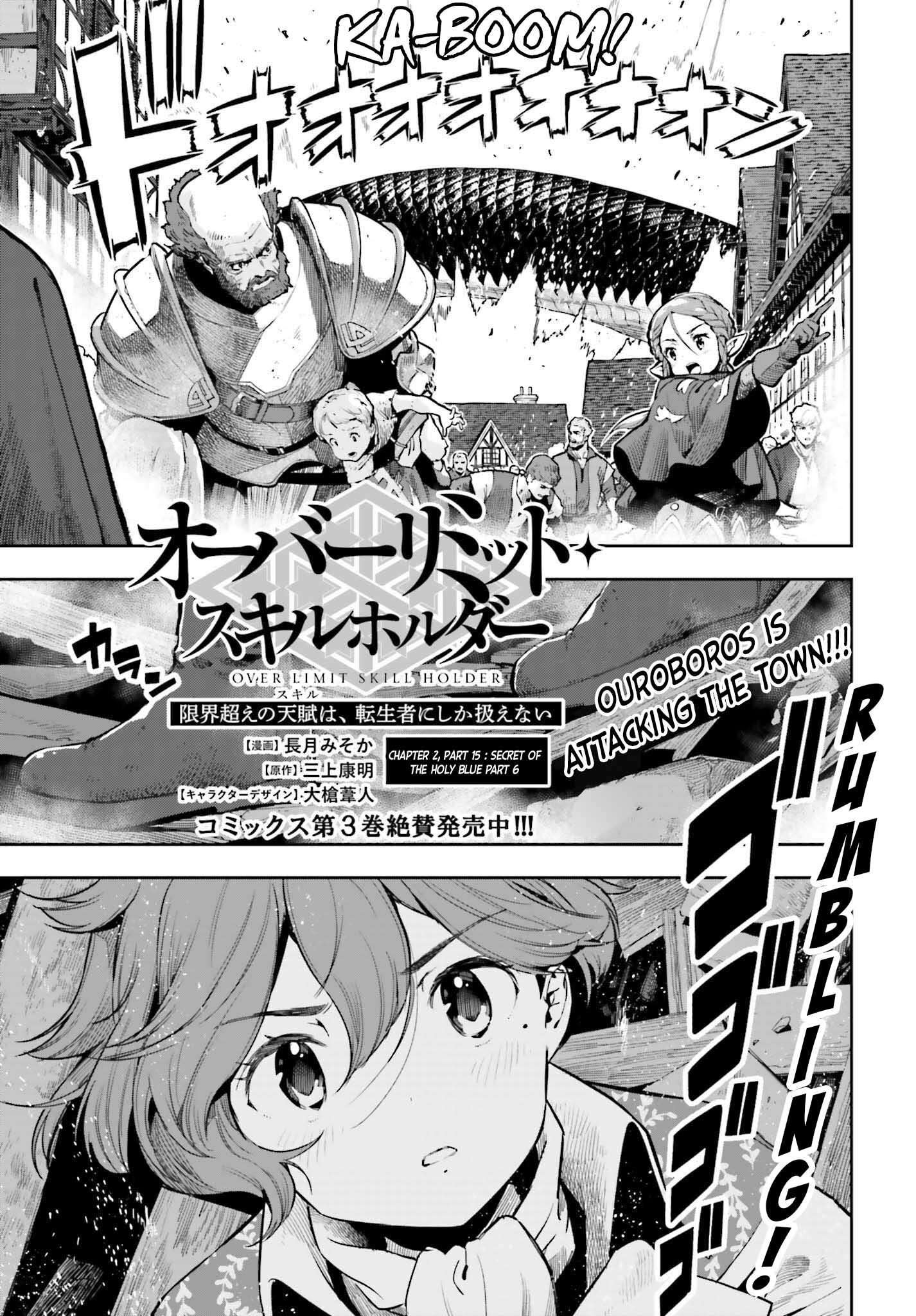 Genkai Koe No Tenpu wa, Tensei-sha ni Shika Atsukaenai - Overlimit Skill Holders - Chapter 29 page 2 - Chapter 29: The Secret Of The Holy Pale Blue (6)