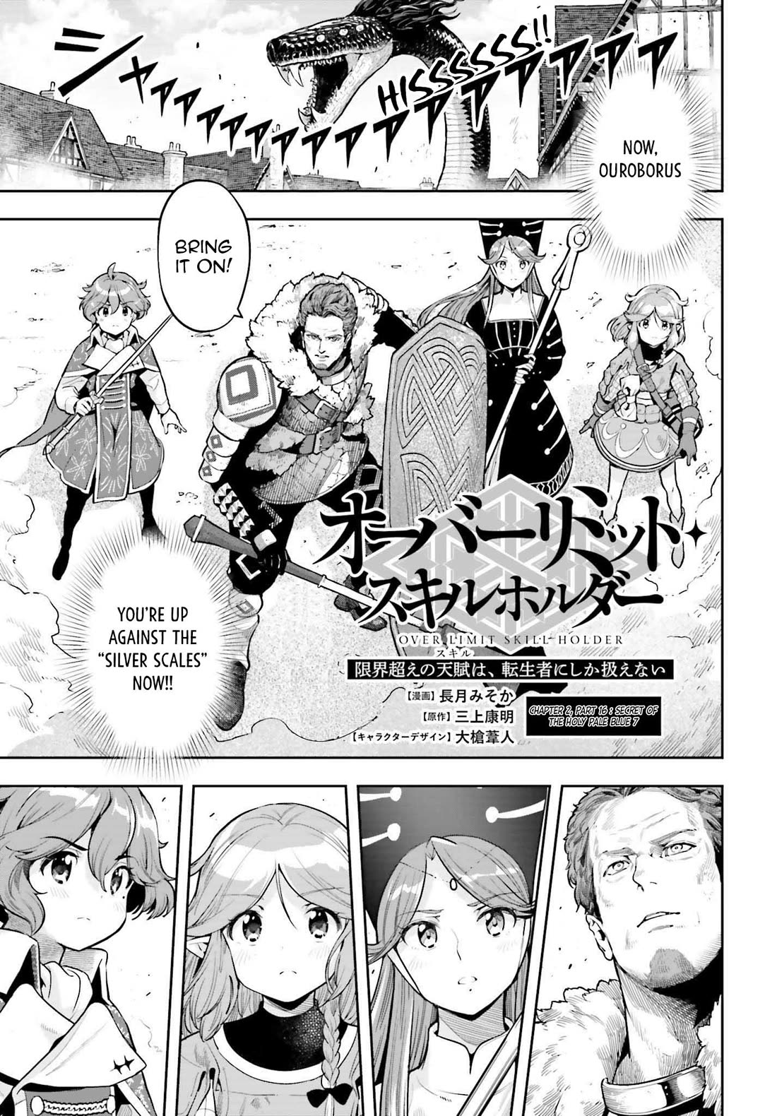 Genkai Koe No Tenpu wa, Tensei-sha ni Shika Atsukaenai - Overlimit Skill Holders - Chapter 30 page 1 - Chapter 30: The Secret Of The Holy Pale Blue (7)