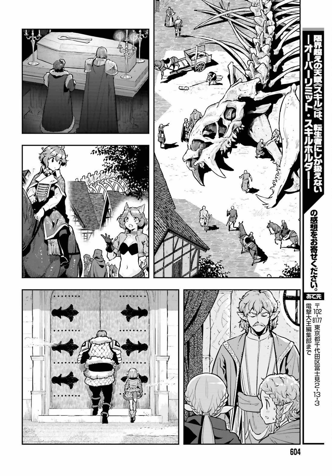 Genkai Koe No Tenpu wa, Tensei-sha ni Shika Atsukaenai - Overlimit Skill Holders - Chapter 31 page 20 - Chapter 31: A Young Girl’s Dawn And A Father’s Cold Heart - 1