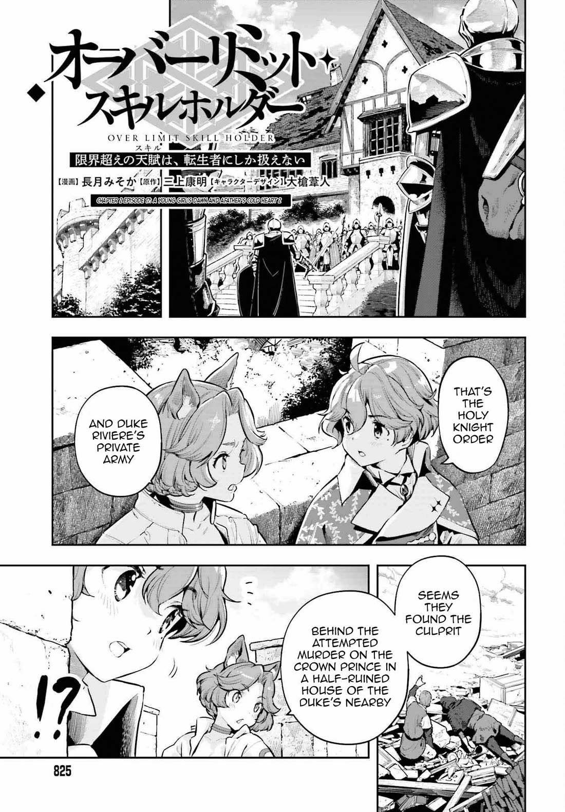 Genkai Koe No Tenpu wa, Tensei-sha ni Shika Atsukaenai - Overlimit Skill Holders - Chapter 32 page 1 - Chapter 32: A young girls dawn and a fathers cold heart -2