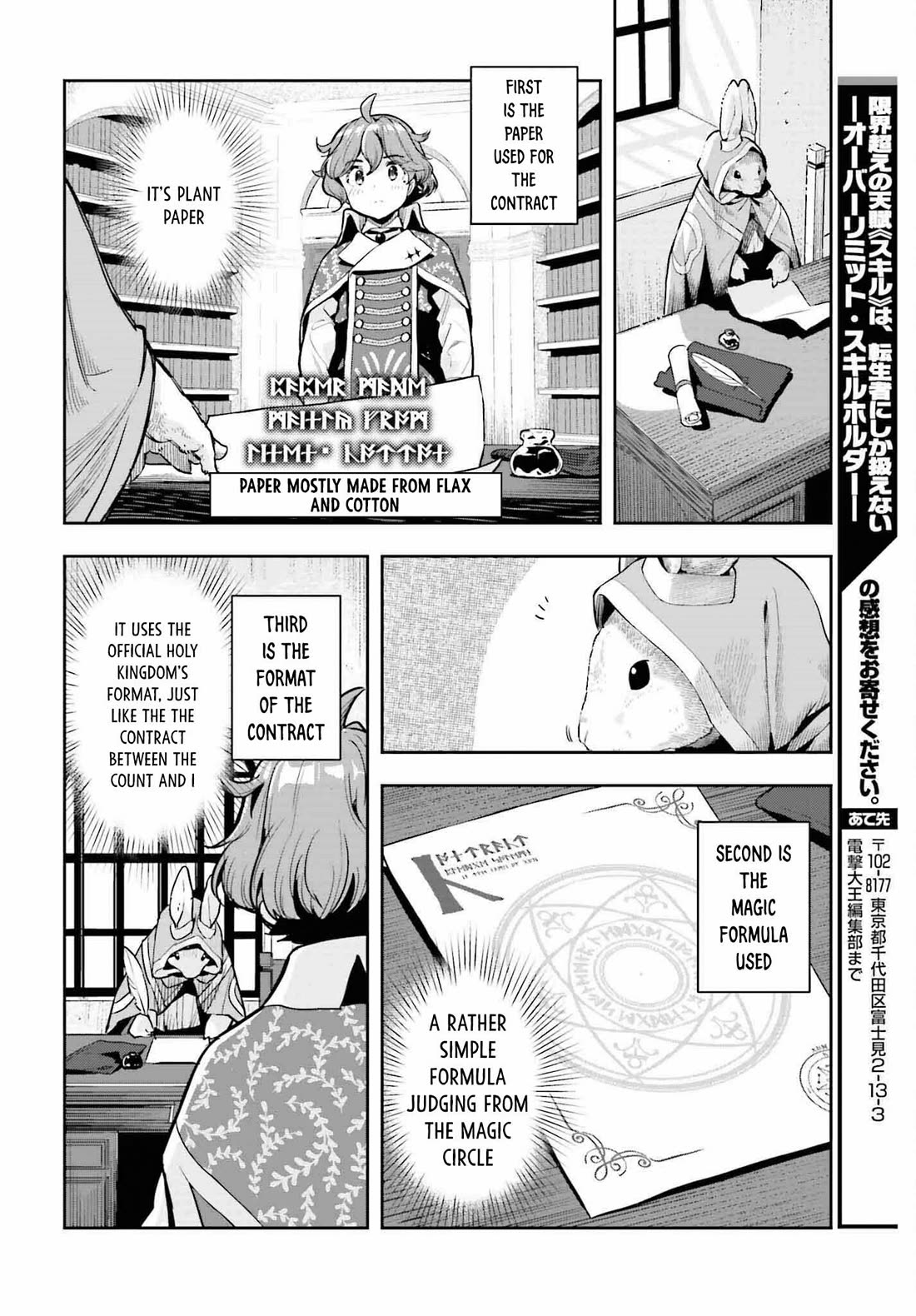 Genkai Koe No Tenpu wa, Tensei-sha ni Shika Atsukaenai - Overlimit Skill Holders - Chapter 32 page 20 - Chapter 32: A young girls dawn and a fathers cold heart -2
