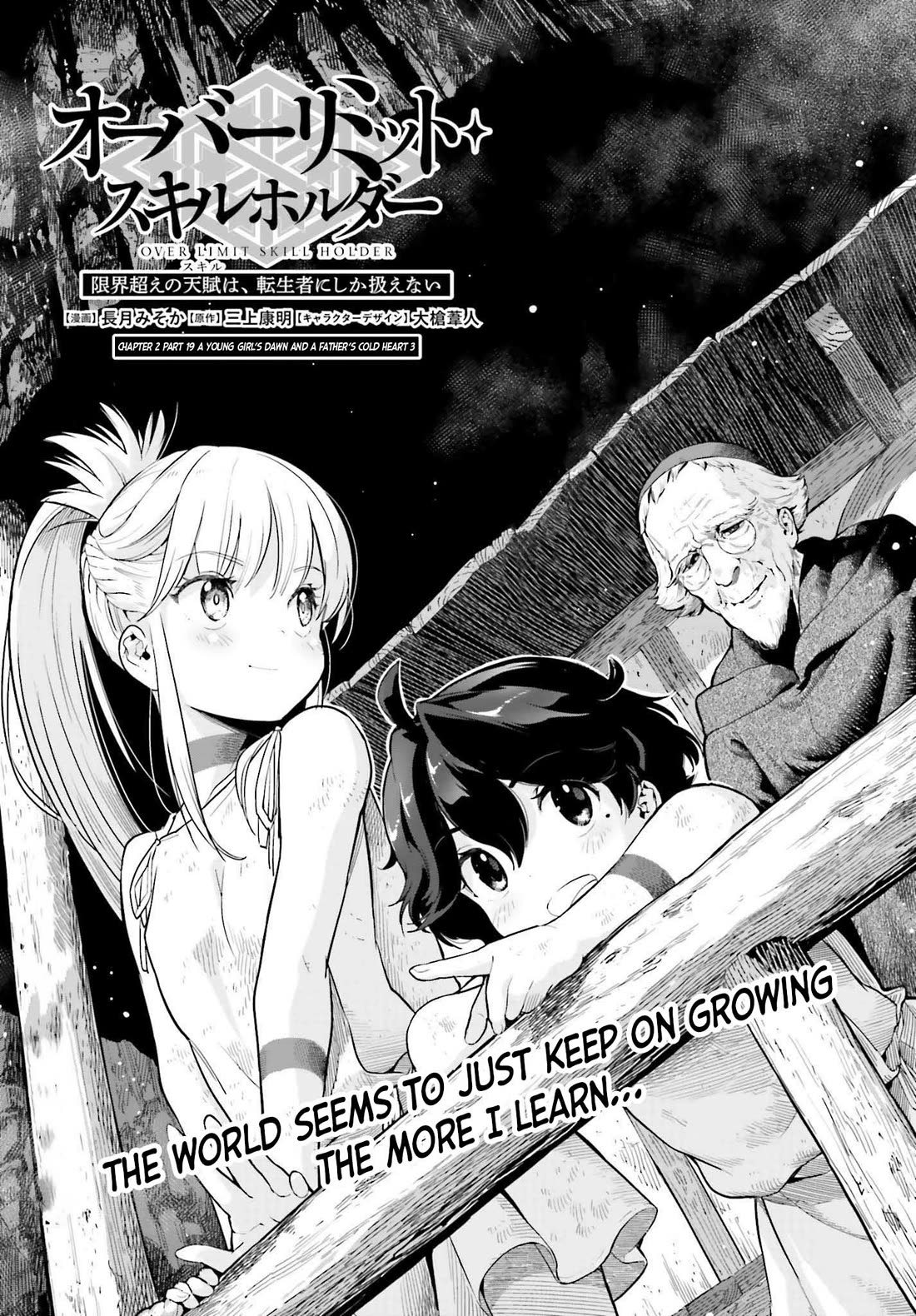 Genkai Koe No Tenpu wa, Tensei-sha ni Shika Atsukaenai - Overlimit Skill Holders - Chapter 33 page 1 - Chapter 33: A young girls dawn and a fathers cold heart - 3