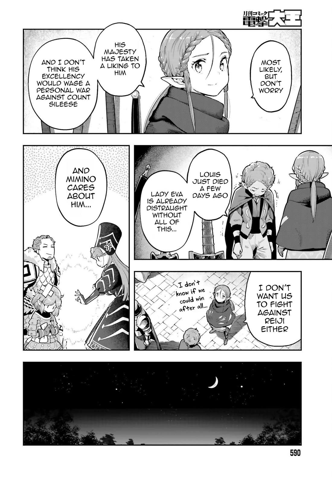 Genkai Koe No Tenpu wa, Tensei-sha ni Shika Atsukaenai - Overlimit Skill Holders - Chapter 33 page 16 - Chapter 33: A young girls dawn and a fathers cold heart - 3