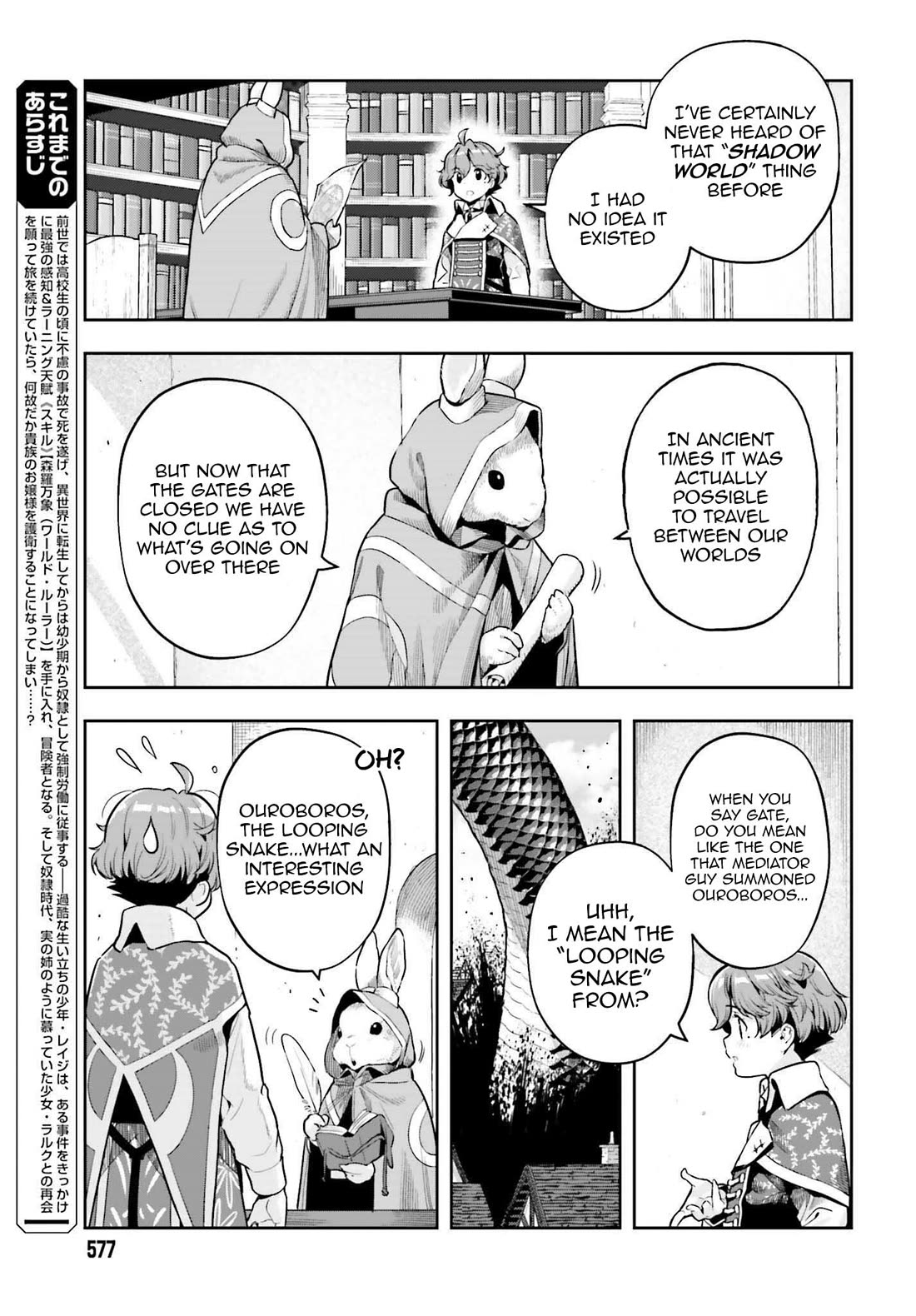 Genkai Koe No Tenpu wa, Tensei-sha ni Shika Atsukaenai - Overlimit Skill Holders - Chapter 33 page 3 - Chapter 33: A young girls dawn and a fathers cold heart - 3