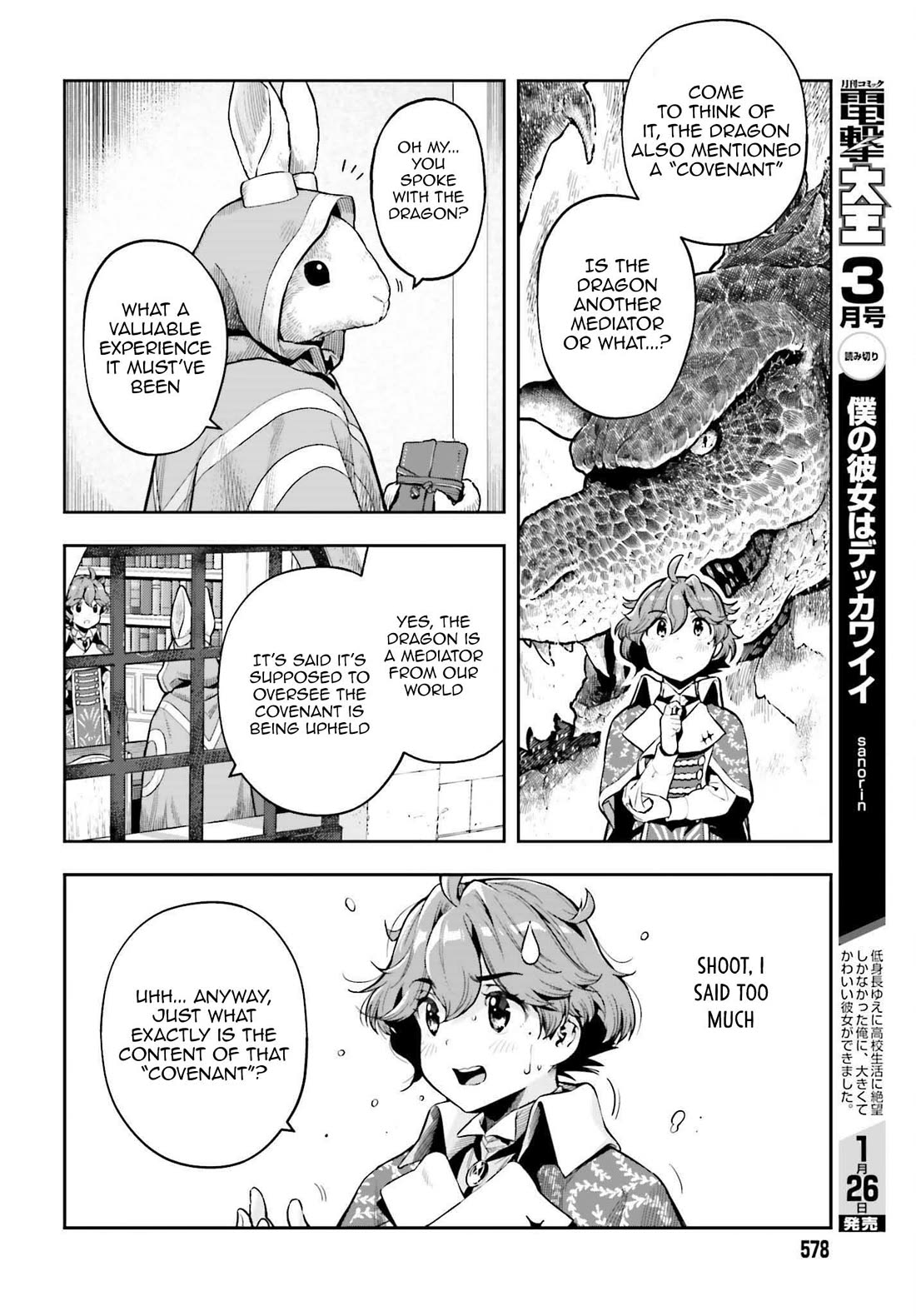 Genkai Koe No Tenpu wa, Tensei-sha ni Shika Atsukaenai - Overlimit Skill Holders - Chapter 33 page 4 - Chapter 33: A young girls dawn and a fathers cold heart - 3