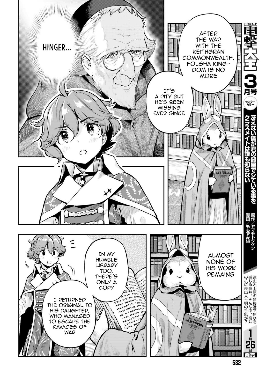 Genkai Koe No Tenpu wa, Tensei-sha ni Shika Atsukaenai - Overlimit Skill Holders - Chapter 33 page 8 - Chapter 33: A young girls dawn and a fathers cold heart - 3
